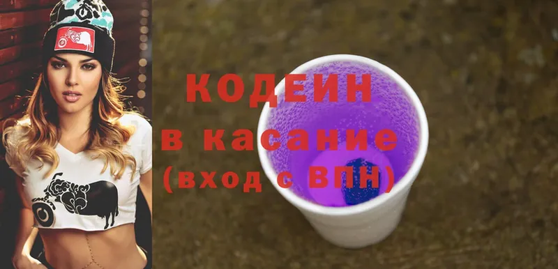 Кодеин напиток Lean (лин)  Галич 