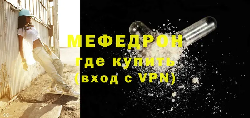 купить  сайты  Галич  Мефедрон мяу мяу 